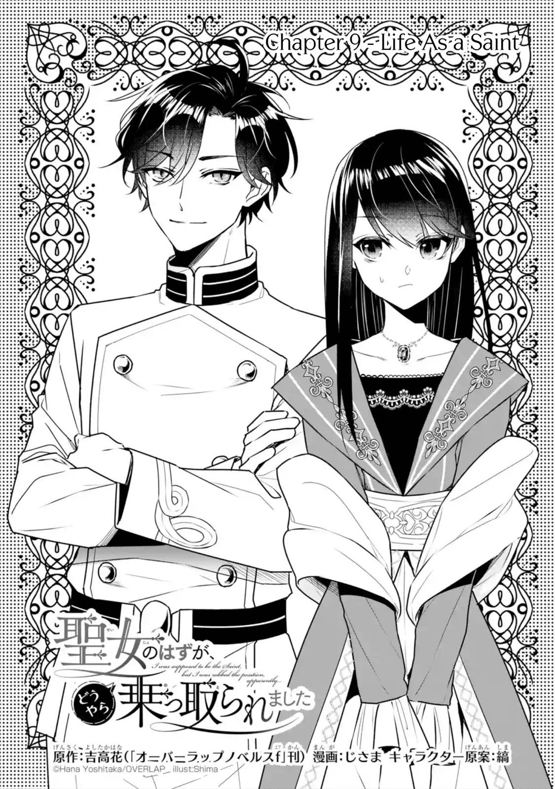 Seijo No Hazu Ga, Douyara Nottoraremashita Chapter 9 #2