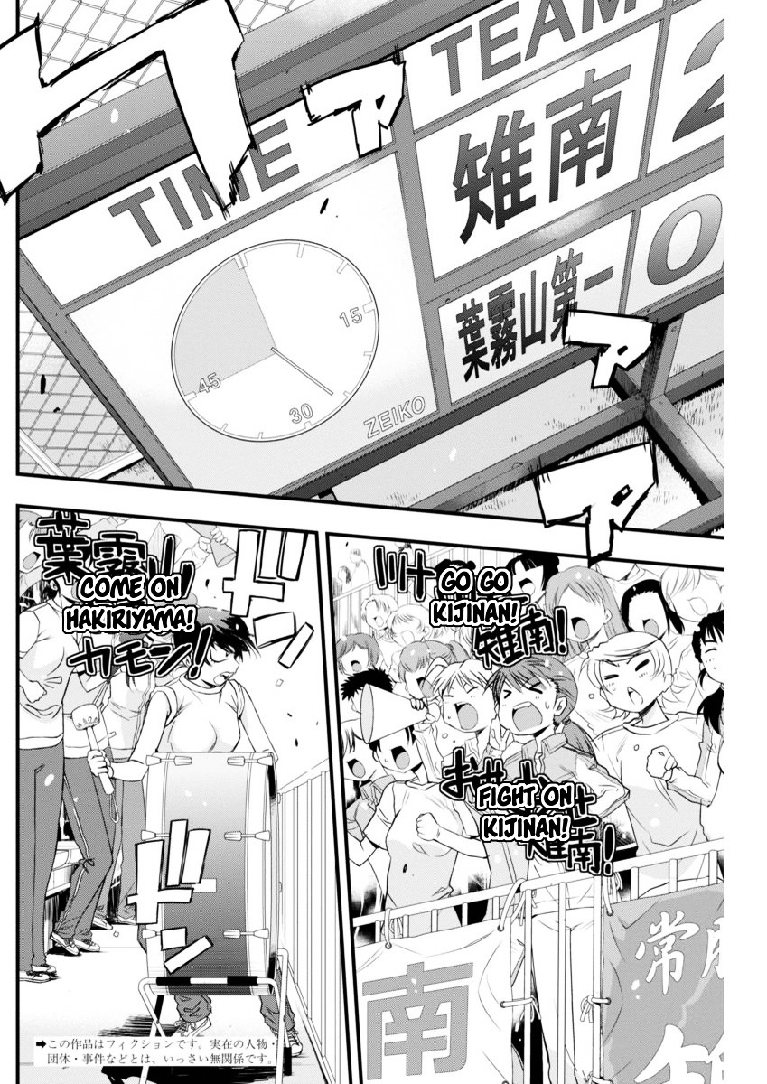 Mai Ball! Chapter 71 #2