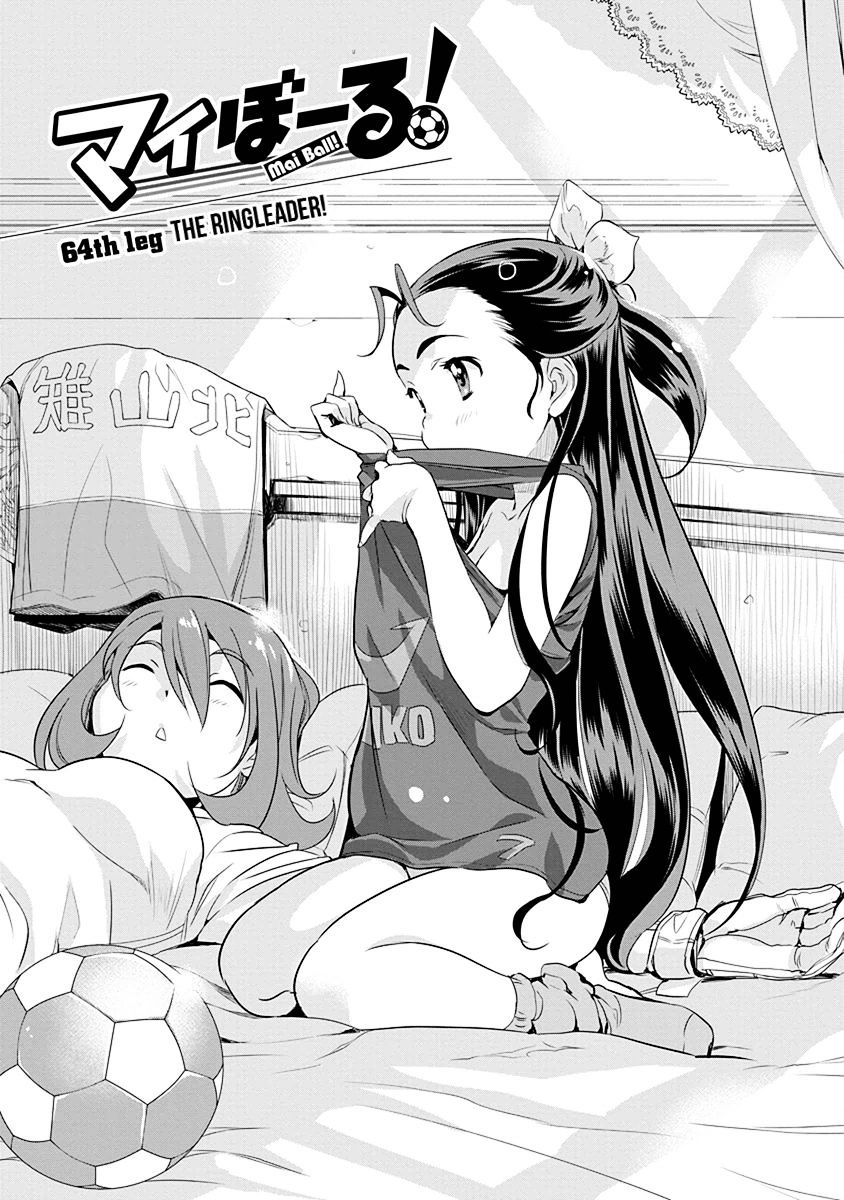 Mai Ball! Chapter 64 #8