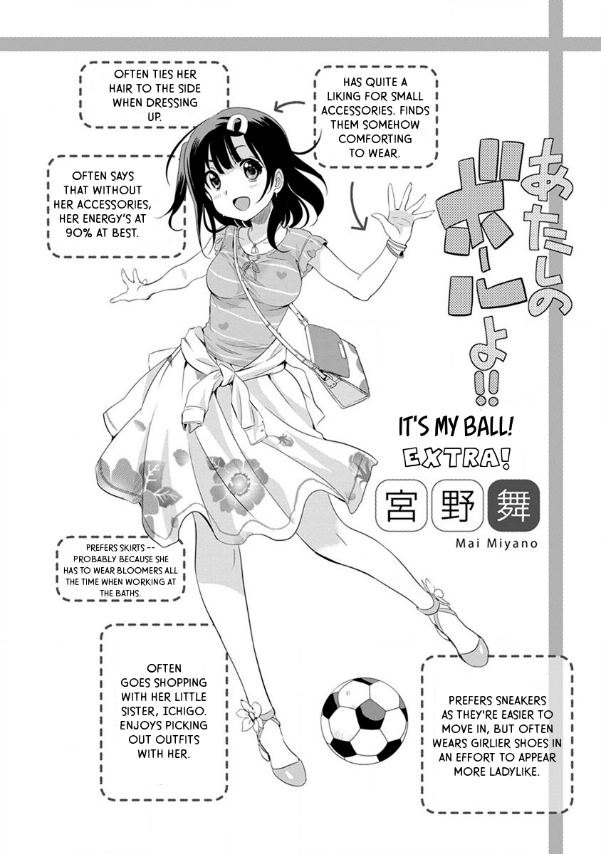 Mai Ball! Chapter 56.5 #1