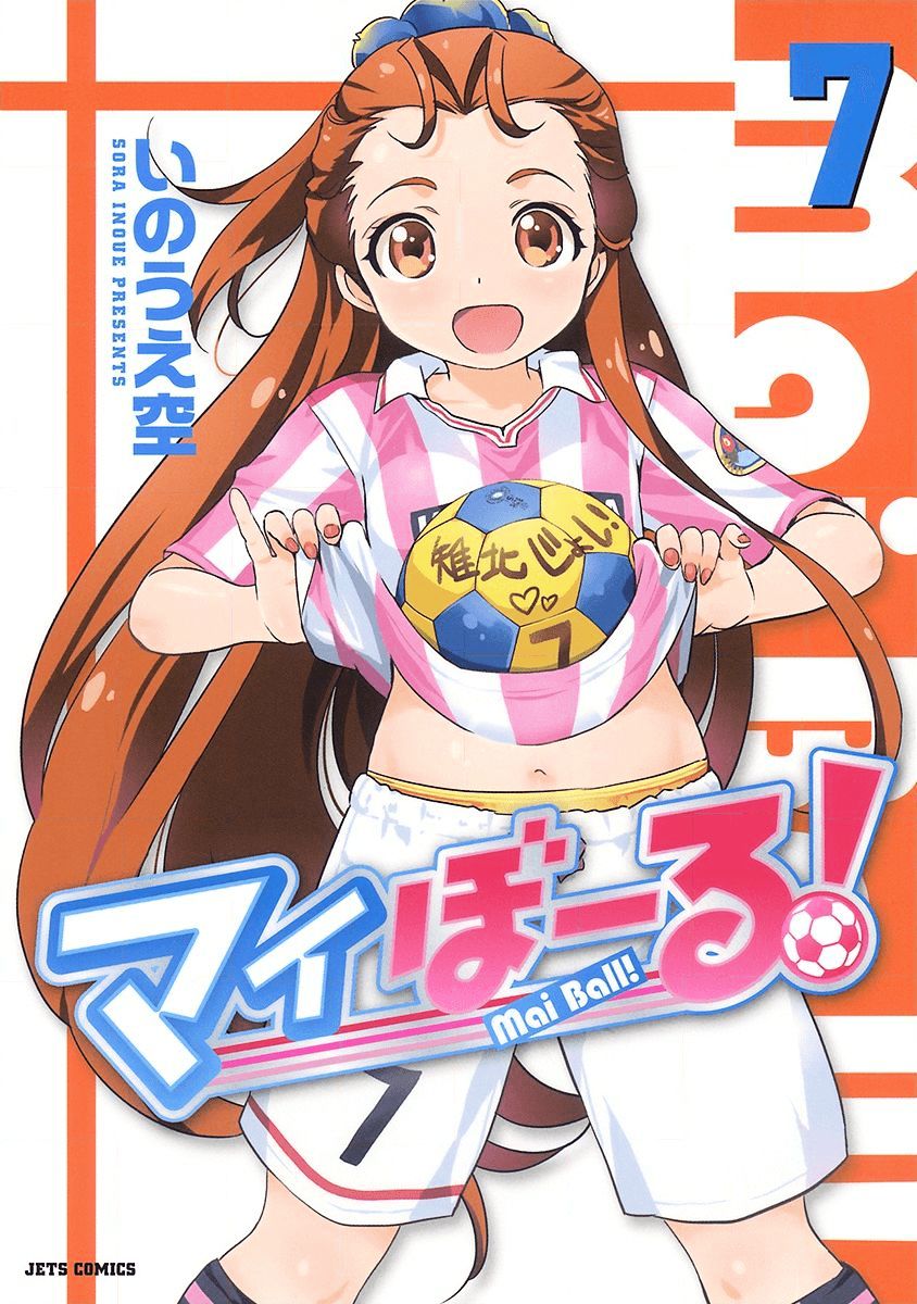 Mai Ball! Chapter 43 #1