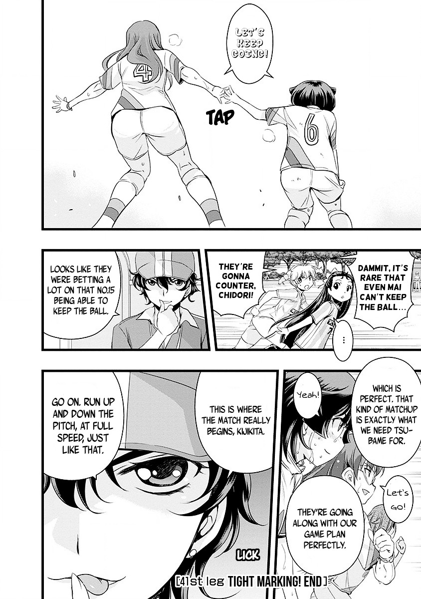 Mai Ball! Chapter 41 #19