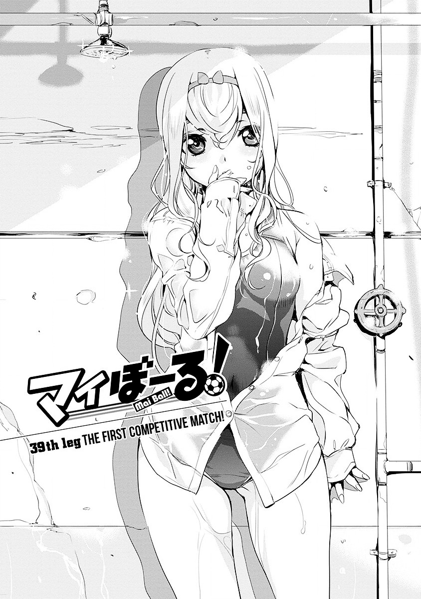 Mai Ball! Chapter 39.2 #1