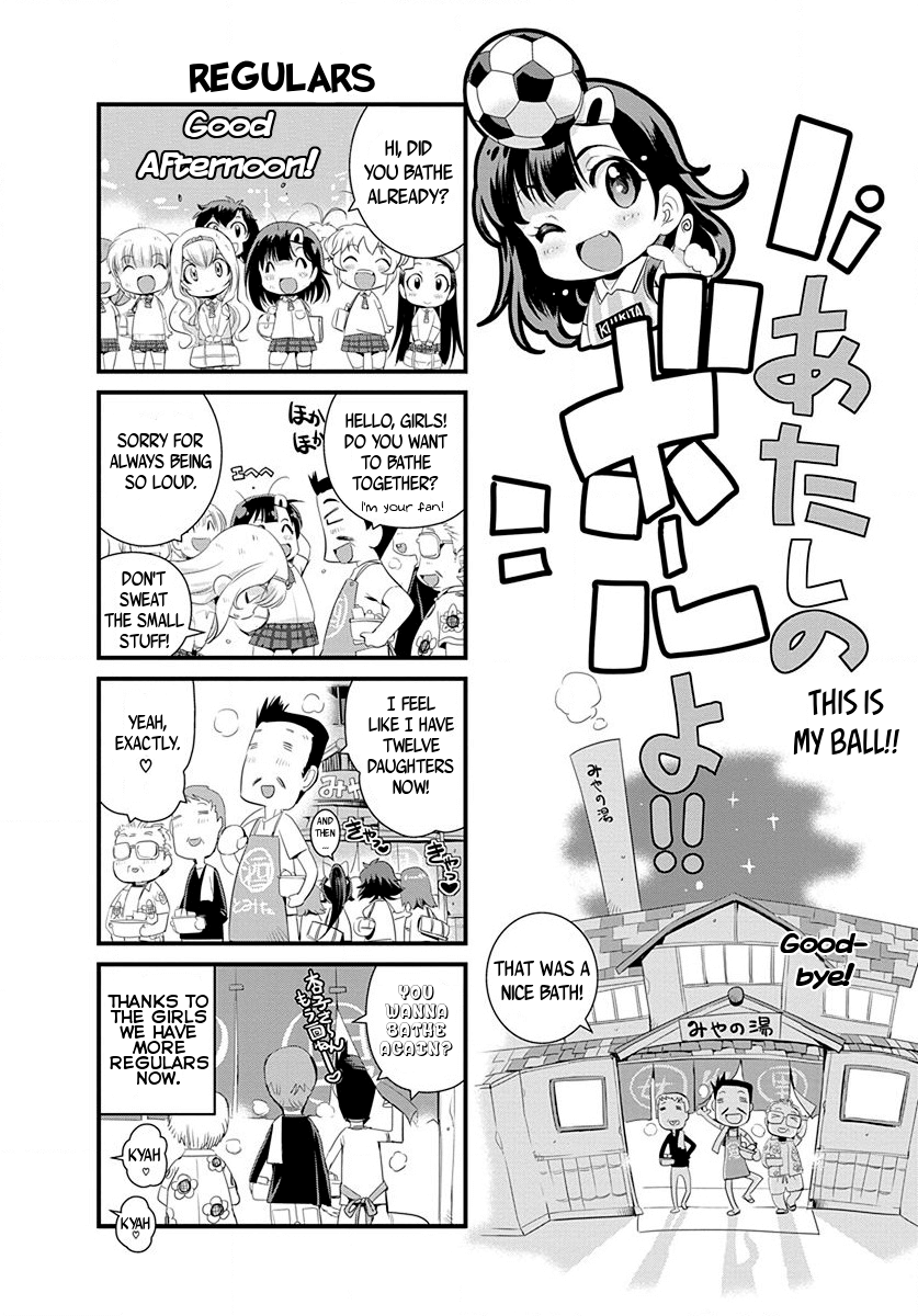 Mai Ball! Chapter 28.5 #1