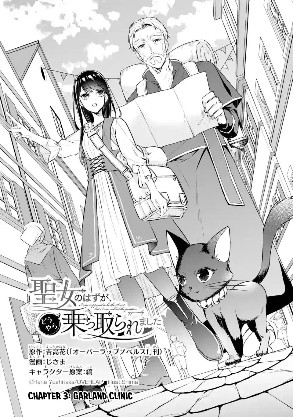 Seijo No Hazu Ga, Douyara Nottoraremashita Chapter 3.1 #4