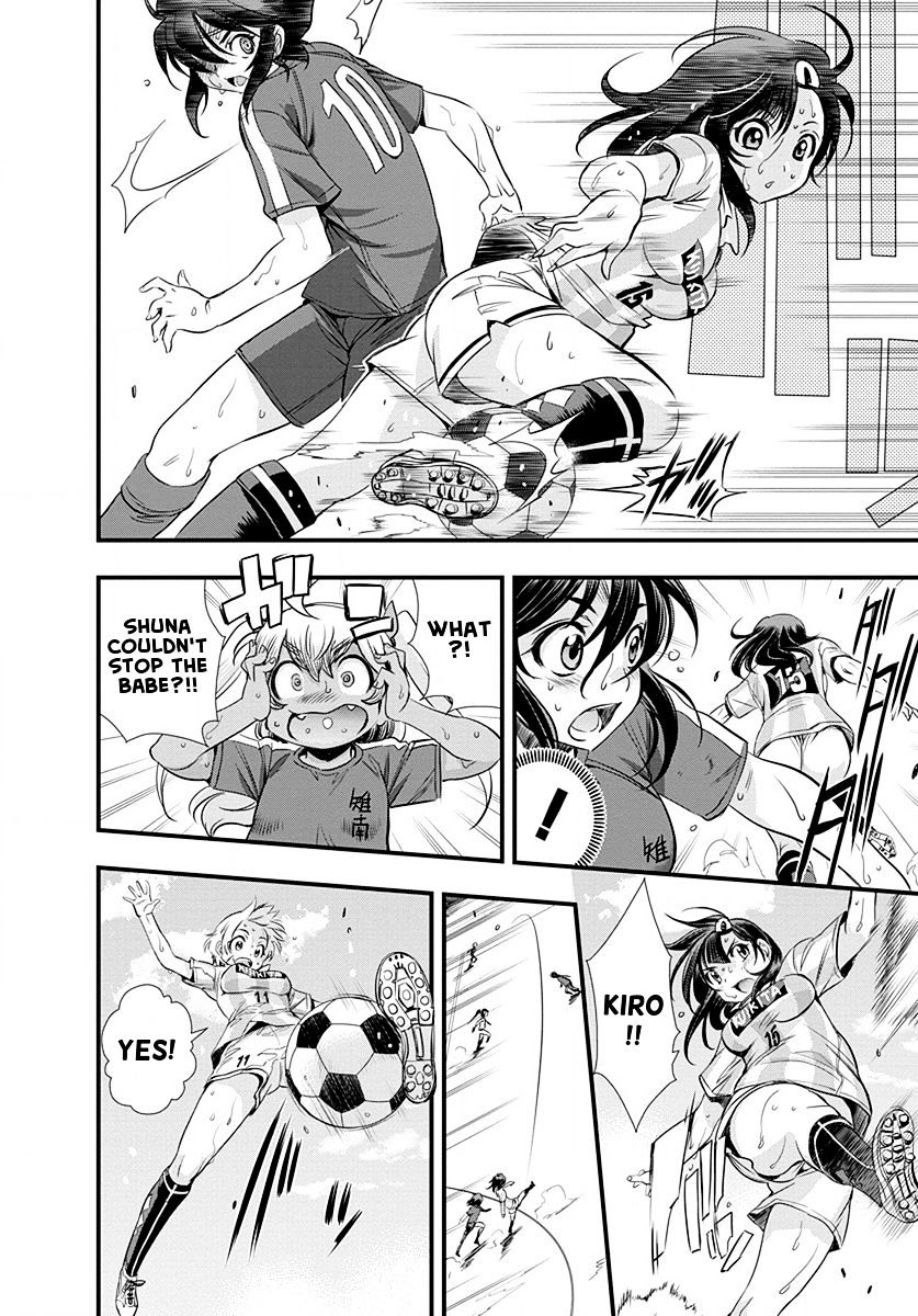 Mai Ball! Chapter 22 #16