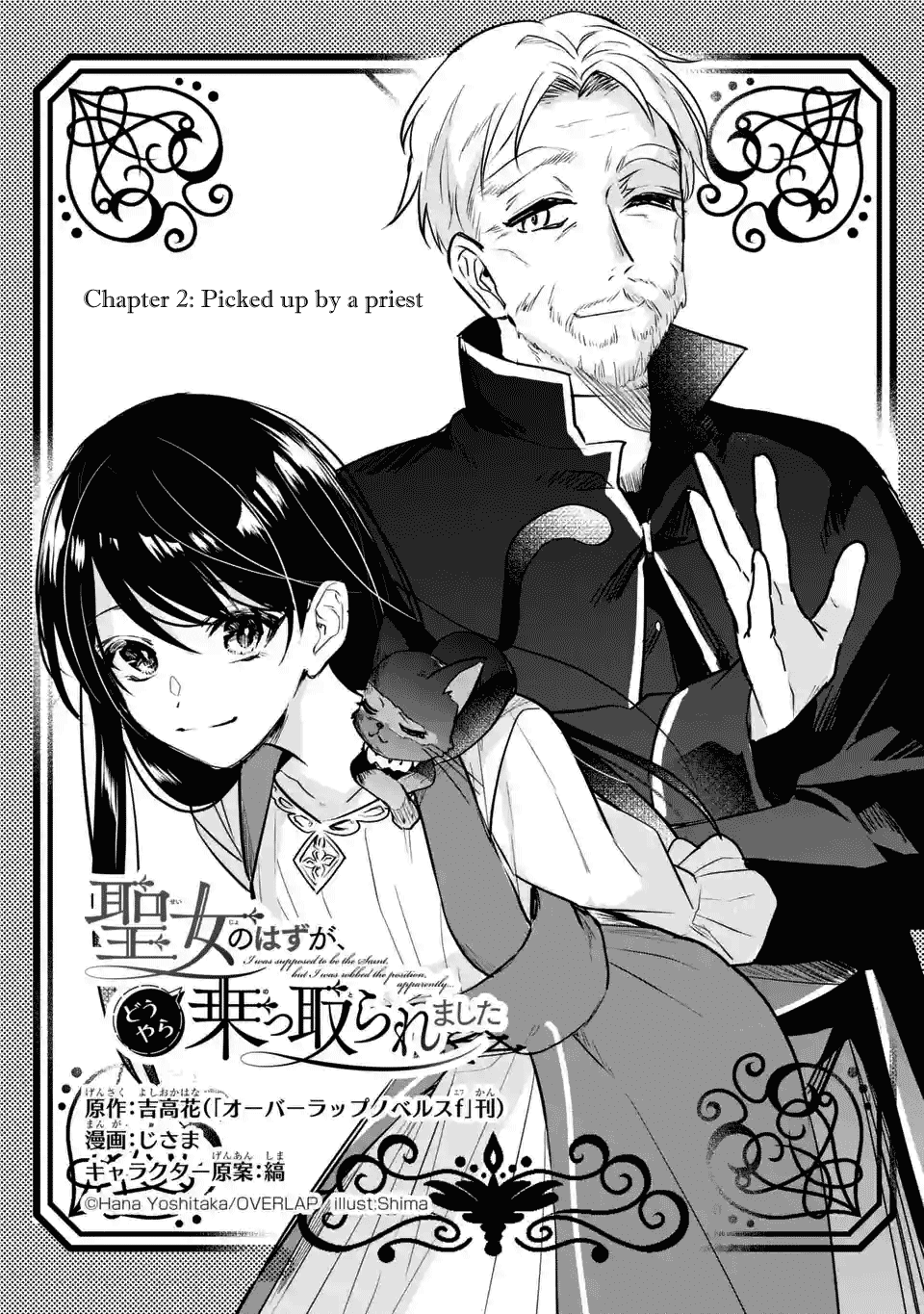 Seijo No Hazu Ga, Douyara Nottoraremashita Chapter 2.1 #2