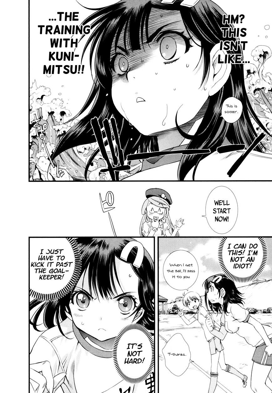 Mai Ball! Chapter 11 #12