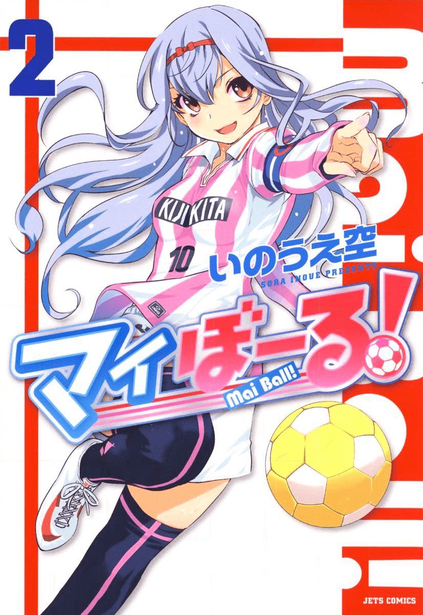 Mai Ball! Chapter 8 #1