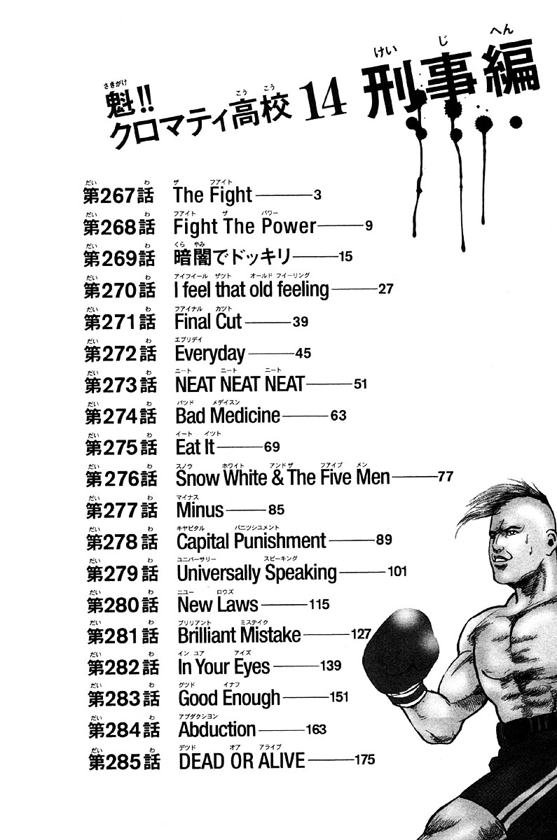 Sakigake!! Cromartie Koukou Chapter 269.1 #5