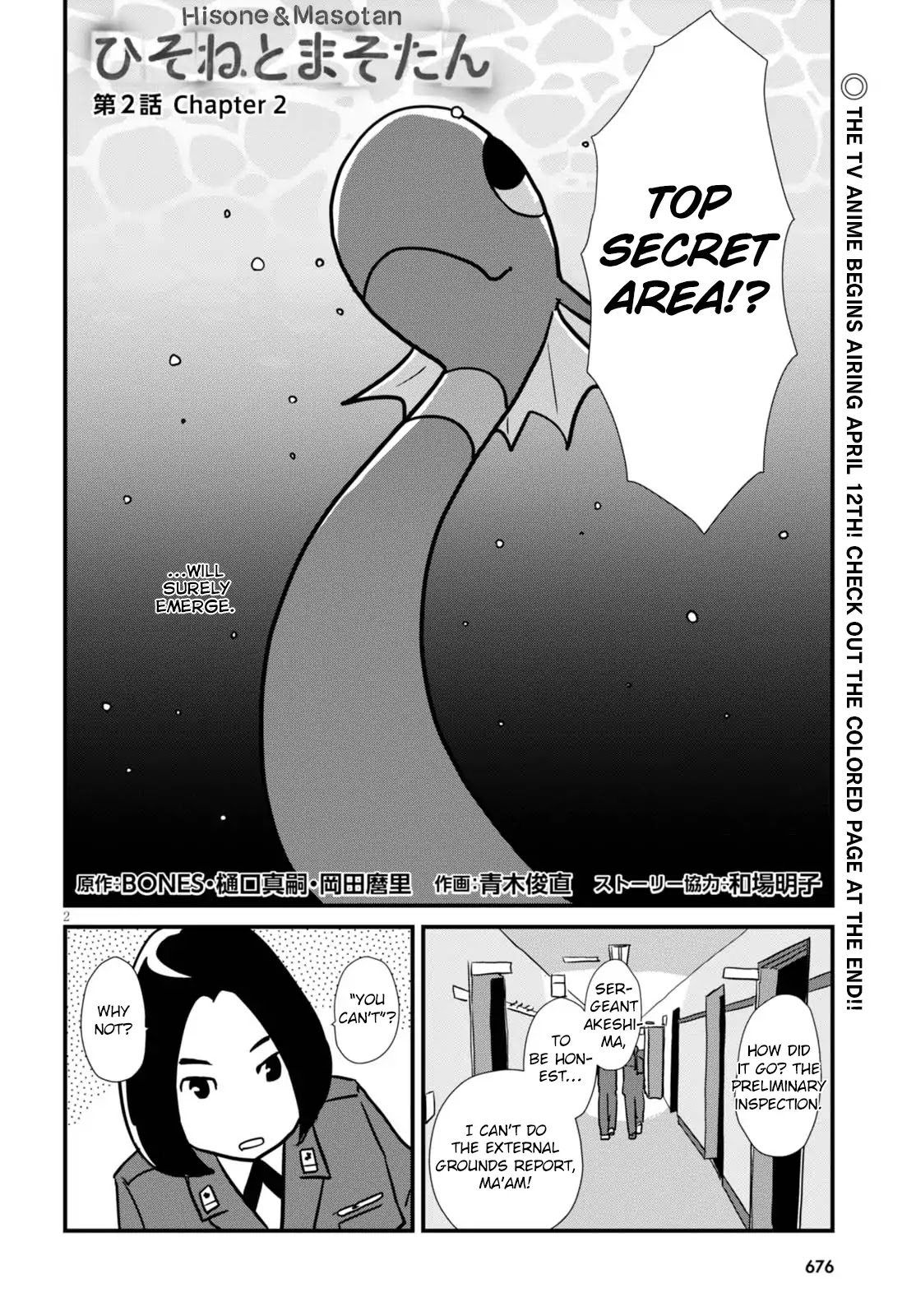 Hisone To Masotan Chapter 2 #2