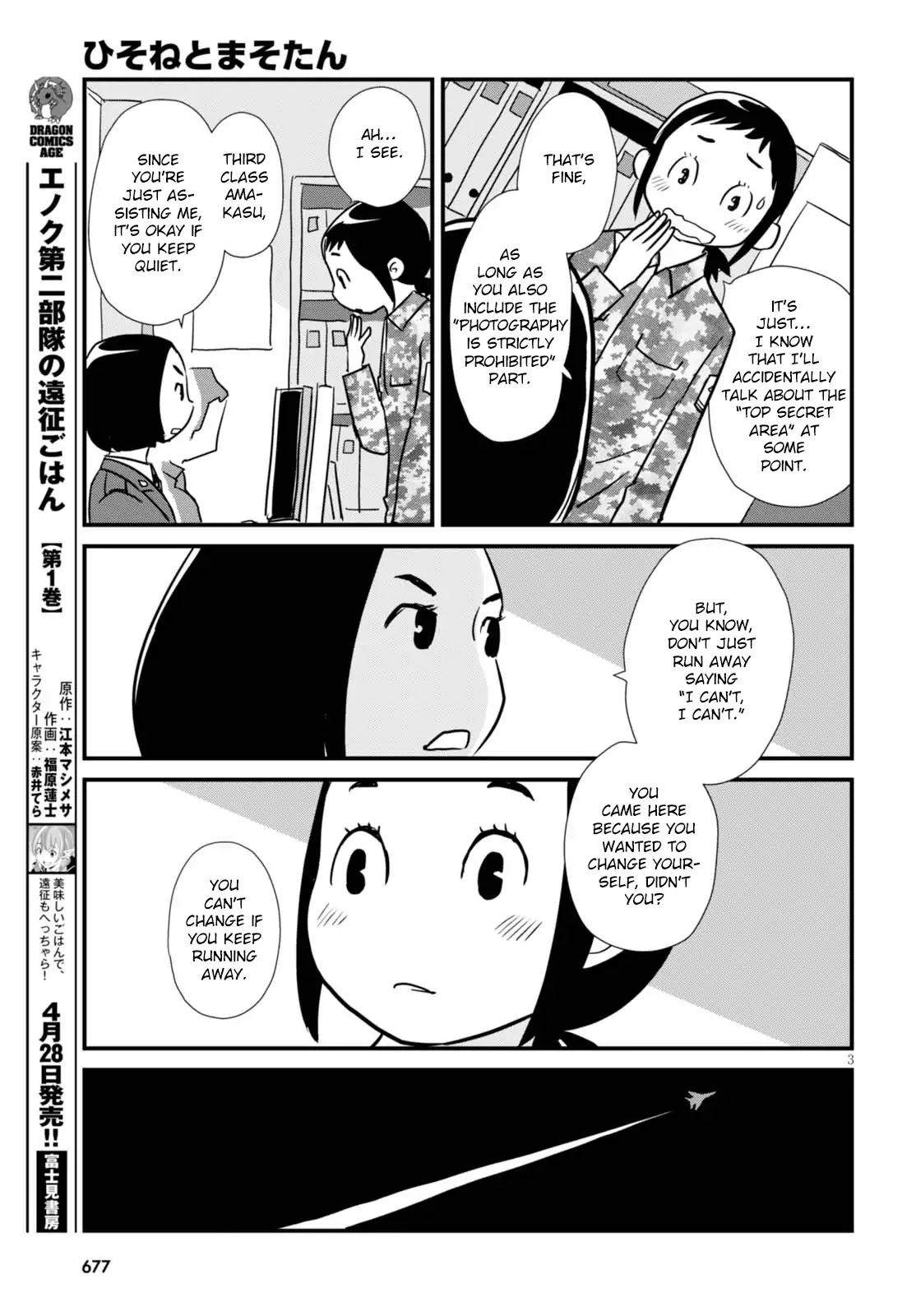 Hisone To Masotan Chapter 2 #3