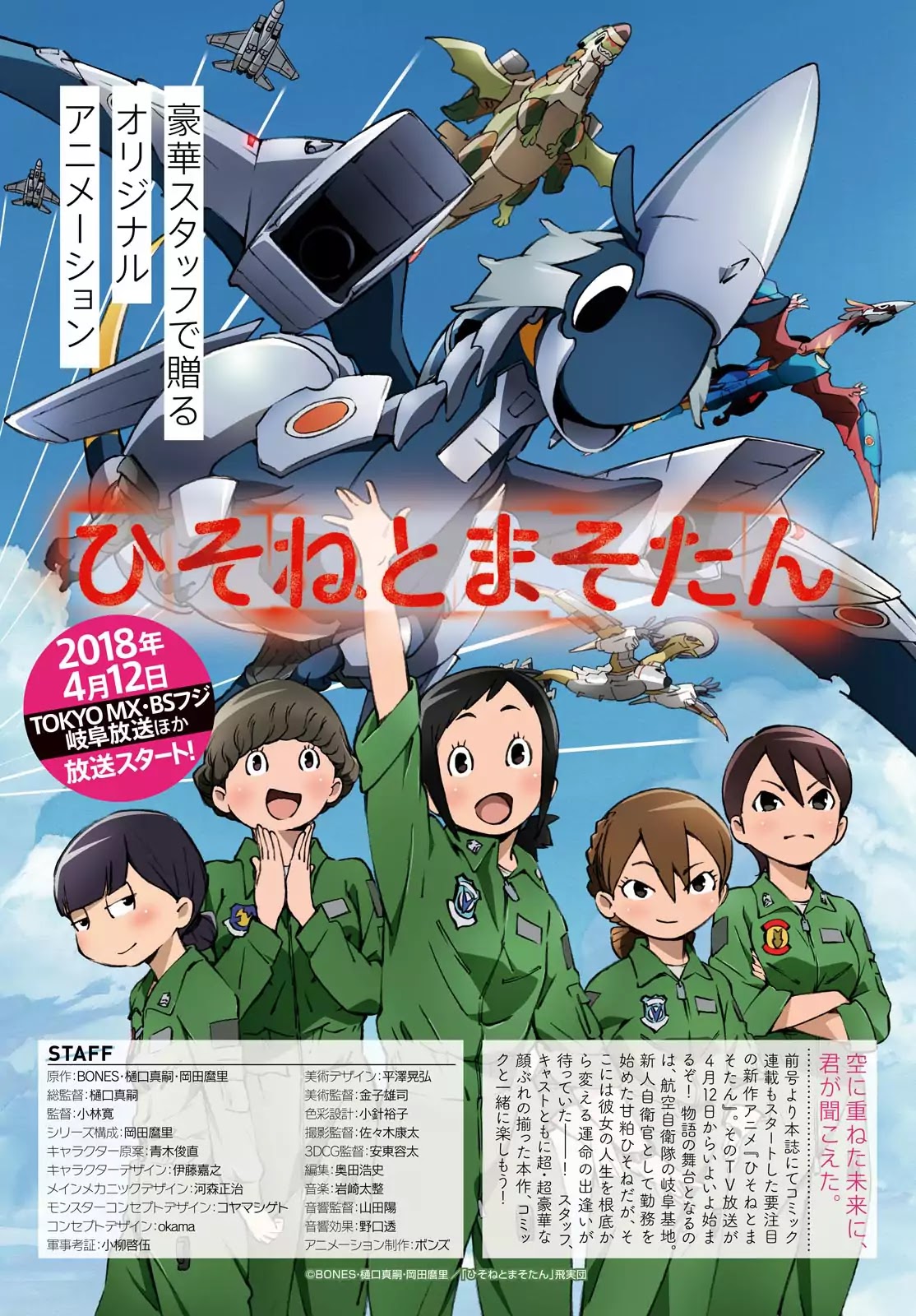 Hisone To Masotan Chapter 2 #25