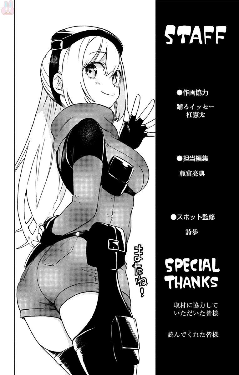 Saguri-Chan Tankentai Chapter 9 #19