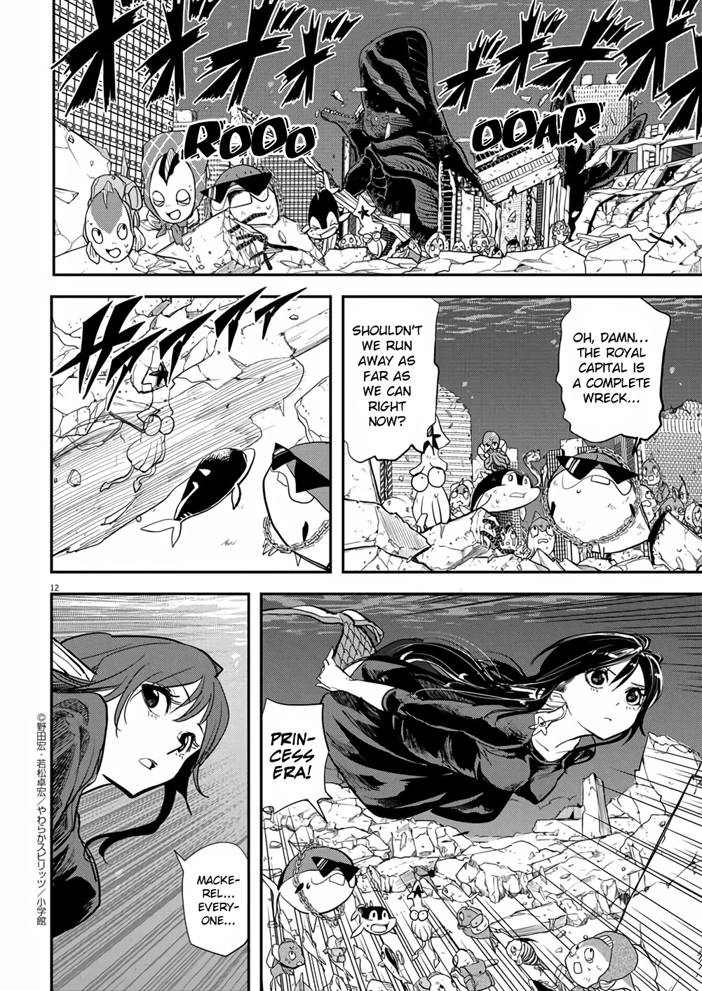 The Mermaid Princess's Guilty Meal Chapter 41 #11