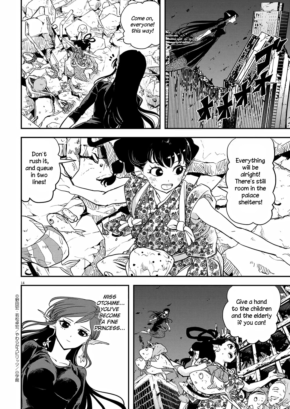 The Mermaid Princess's Guilty Meal Chapter 41 #13