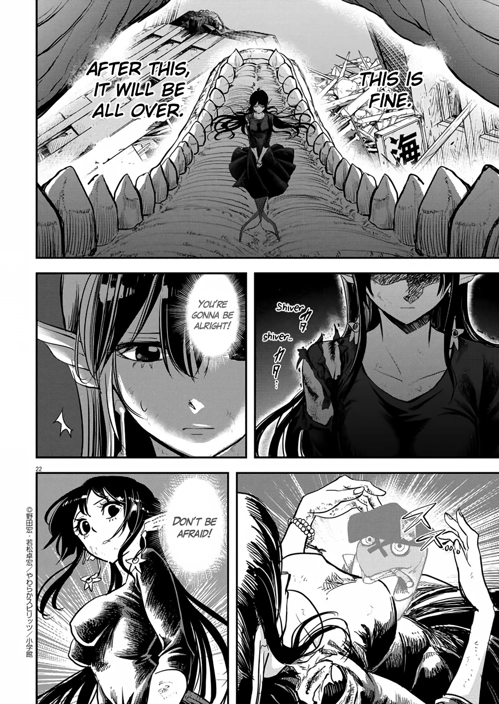 The Mermaid Princess's Guilty Meal Chapter 41 #21