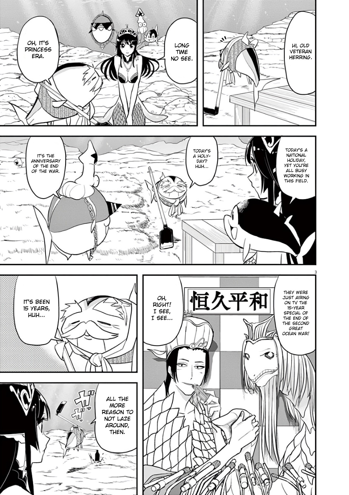 The Mermaid Princess's Guilty Meal Chapter 27 #3