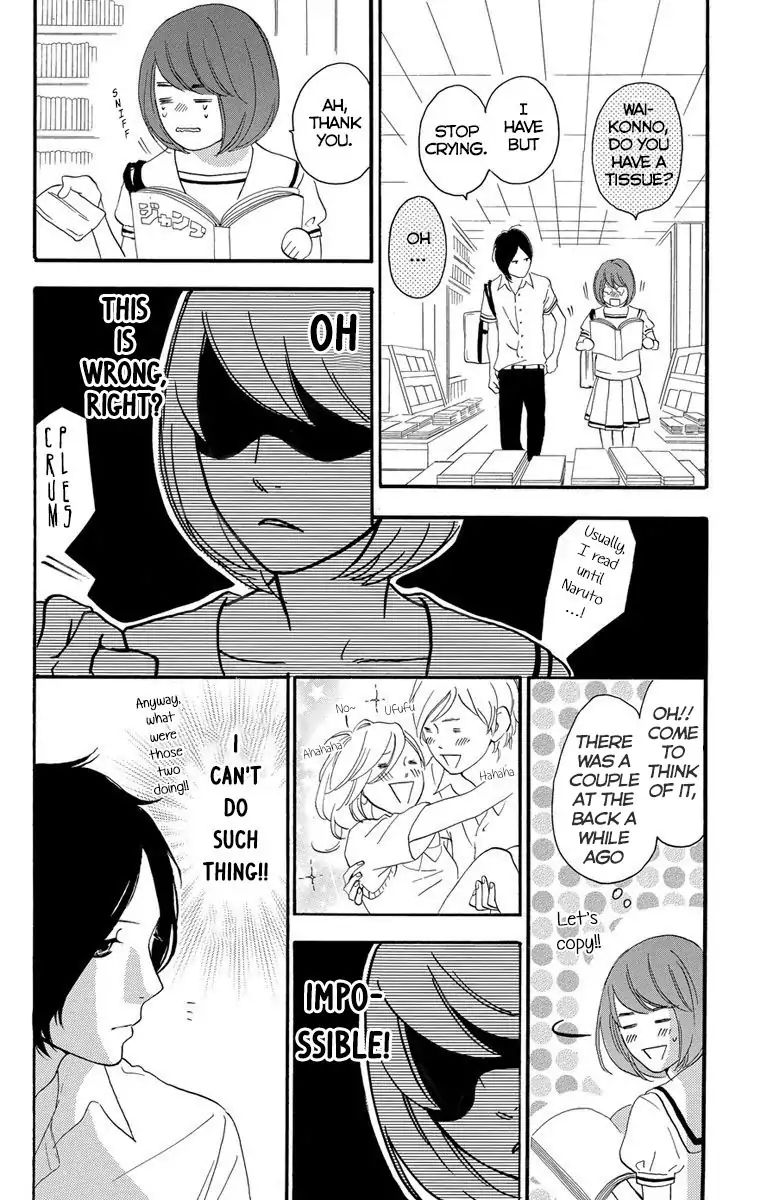 Sugars (Yamamori Mika) Chapter 21 #12