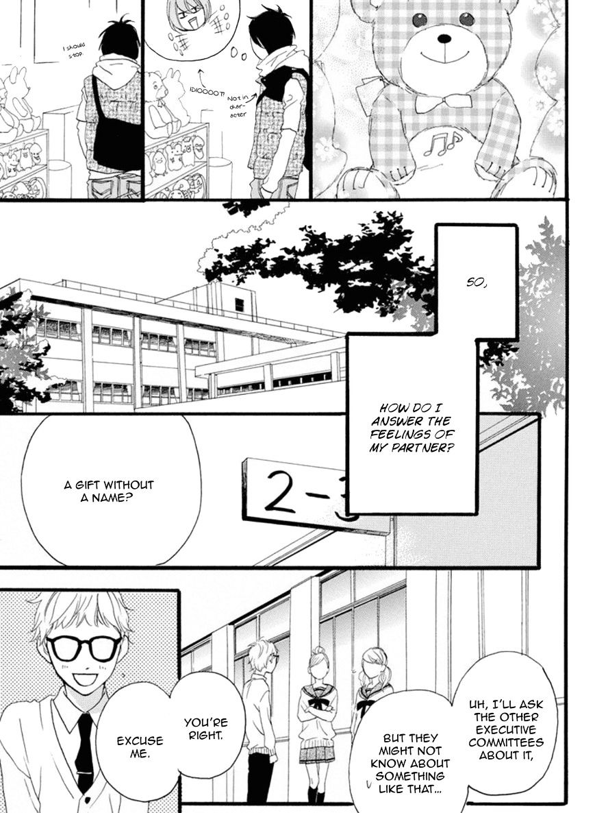 Sugars (Yamamori Mika) Chapter 18 #12