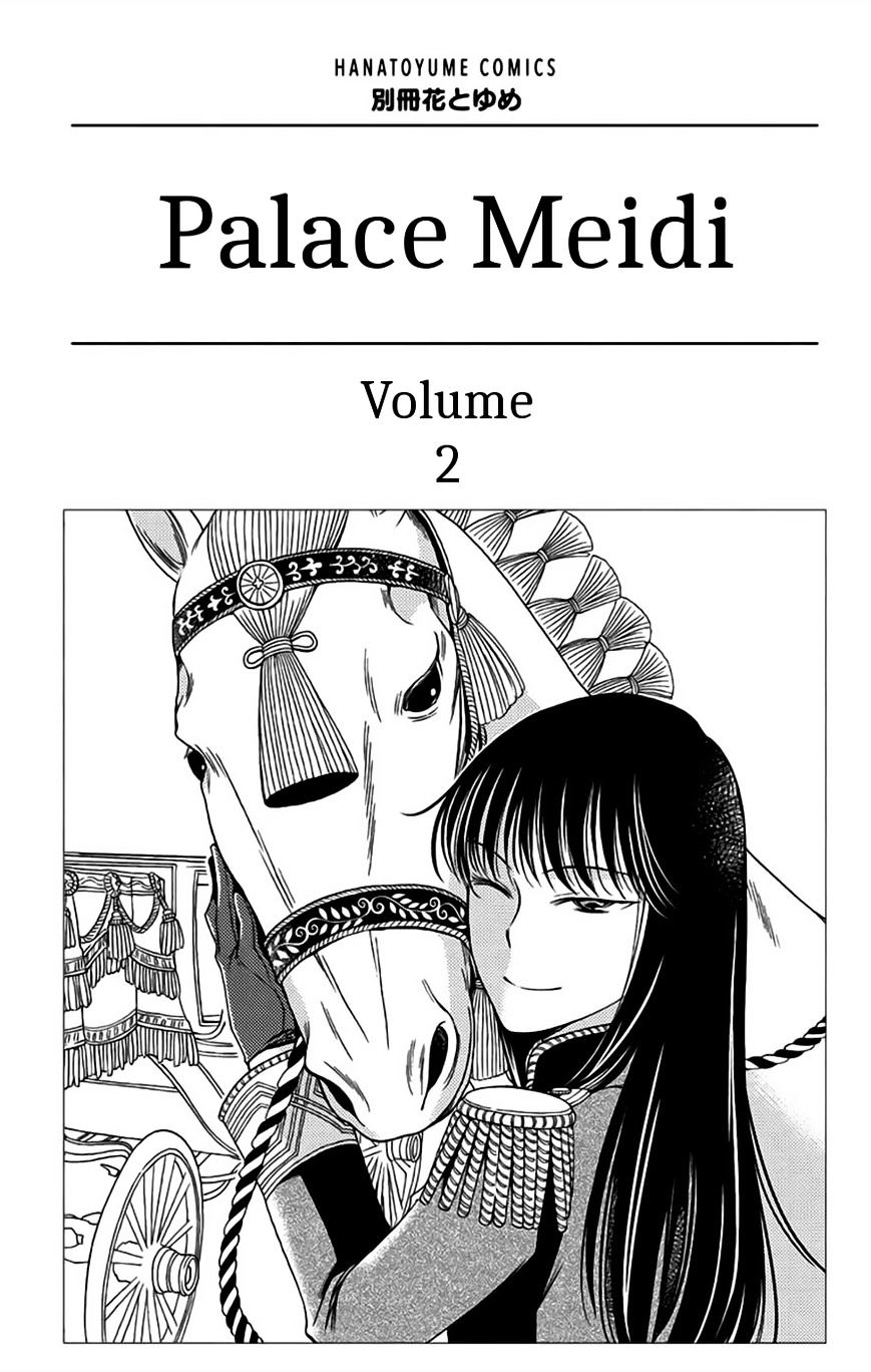 Palace Meidi Chapter 5 #3