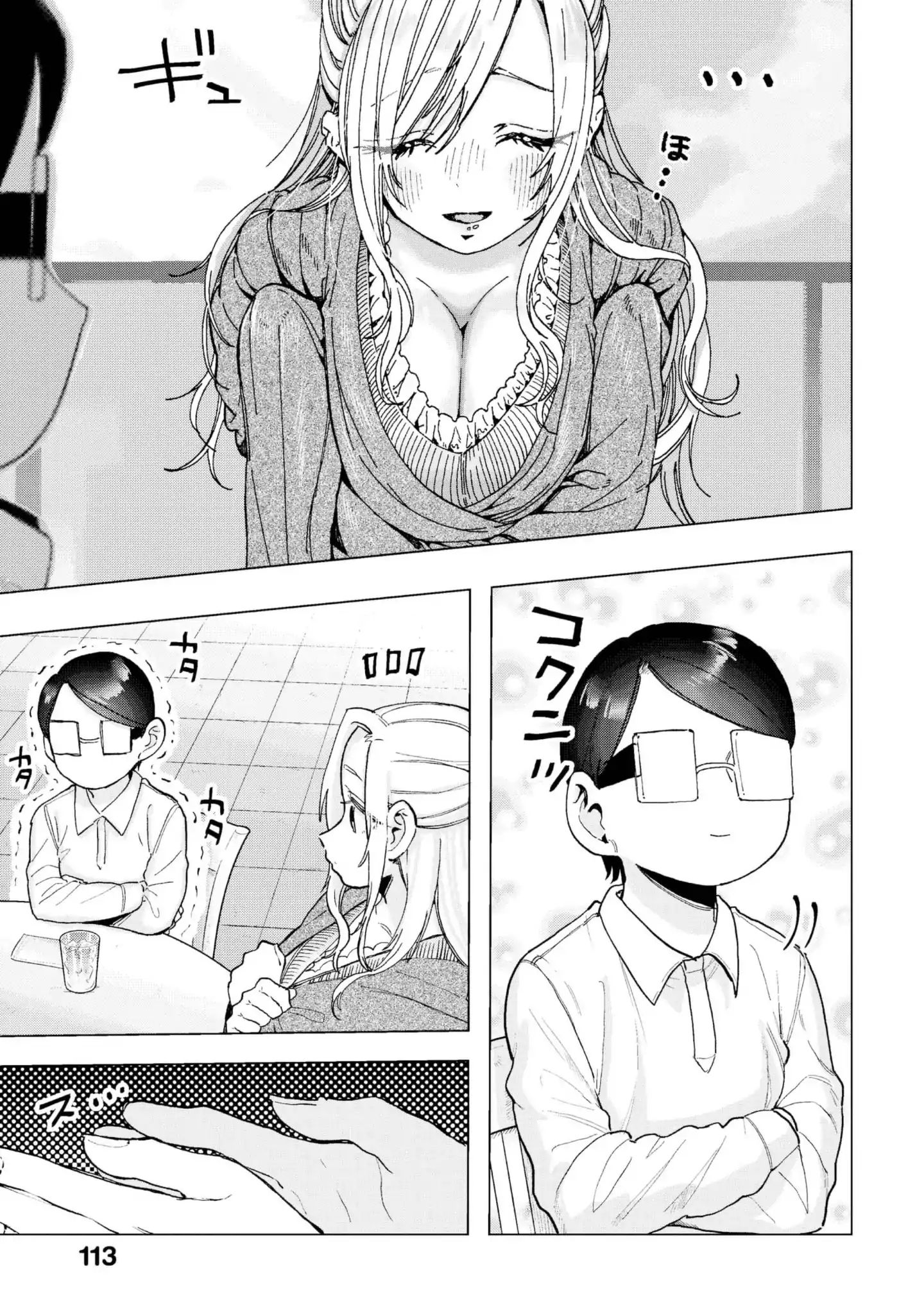 Eguchi-Kun Wa Minogasanai Chapter 21 #8