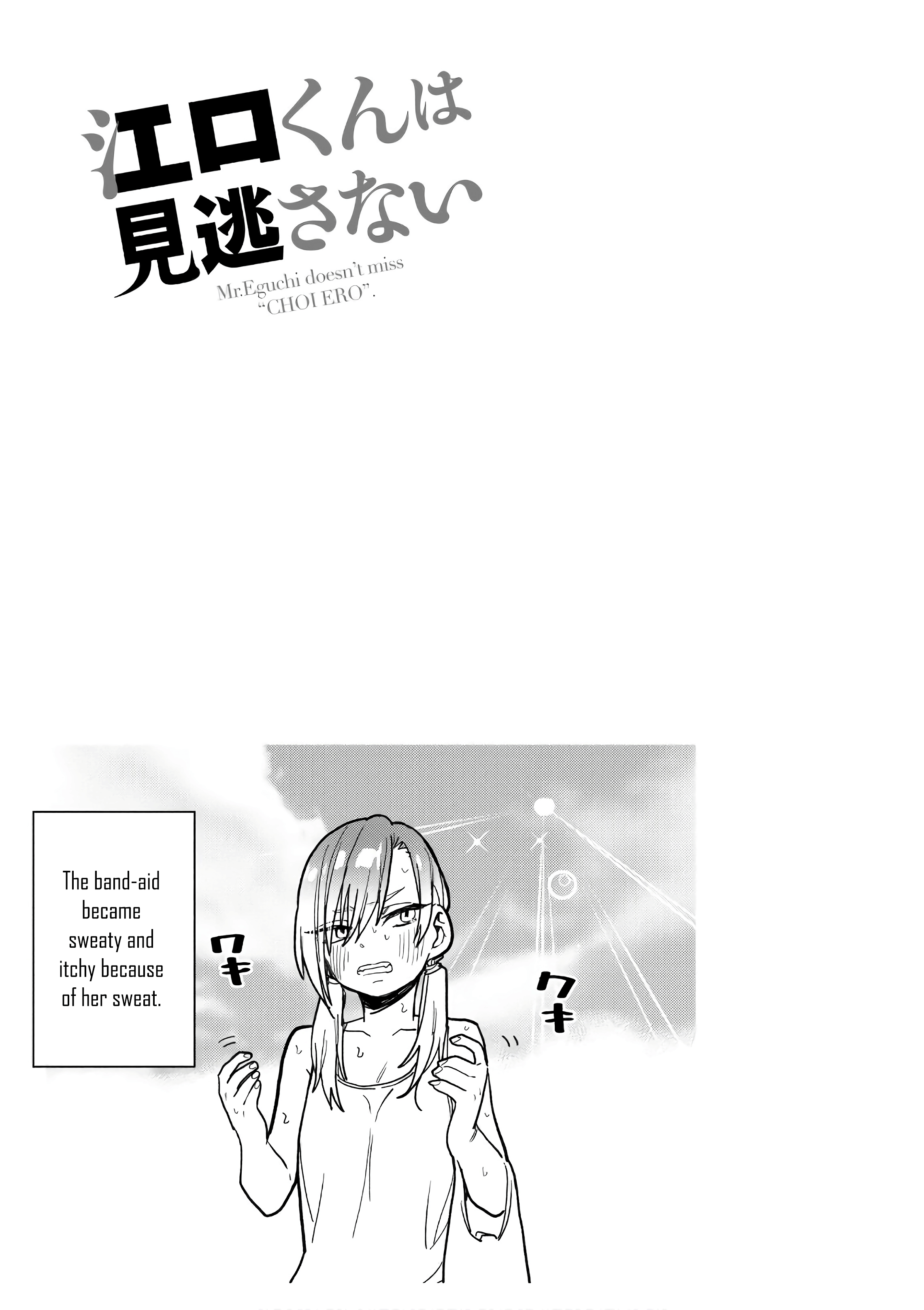 Eguchi-Kun Wa Minogasanai Chapter 14 #34