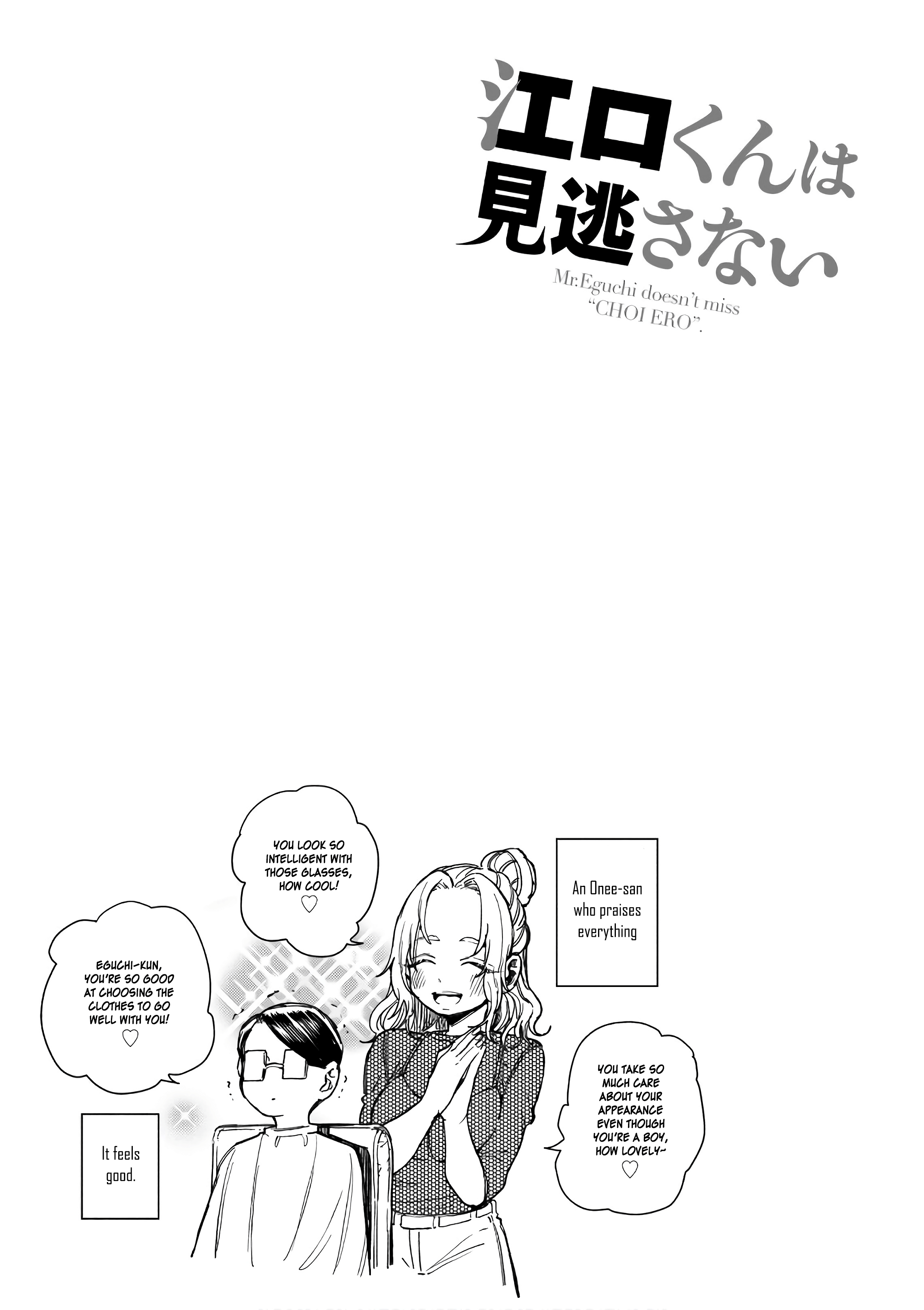 Eguchi-Kun Wa Minogasanai Chapter 15 #34