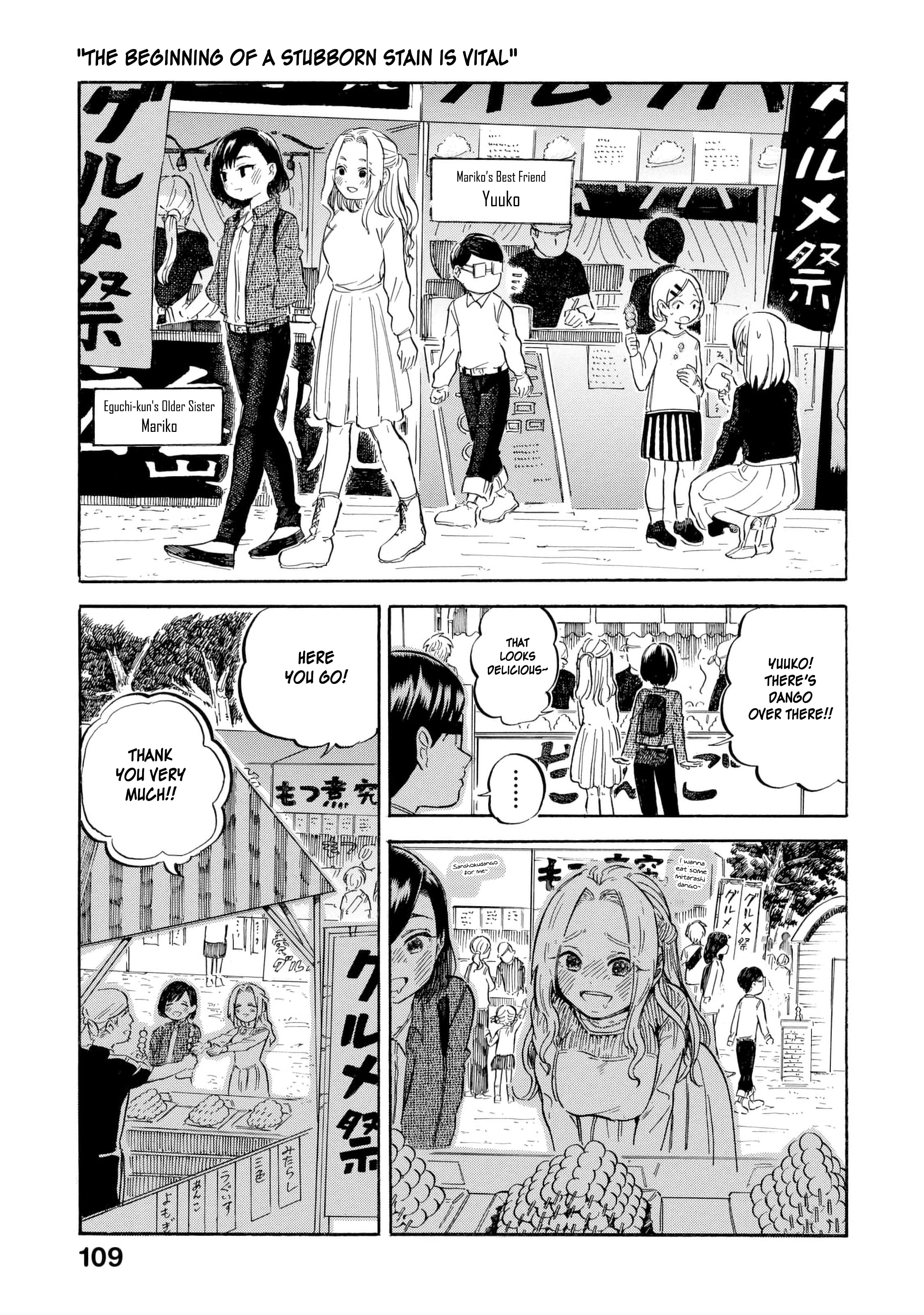 Eguchi-Kun Wa Minogasanai Chapter 12 #6