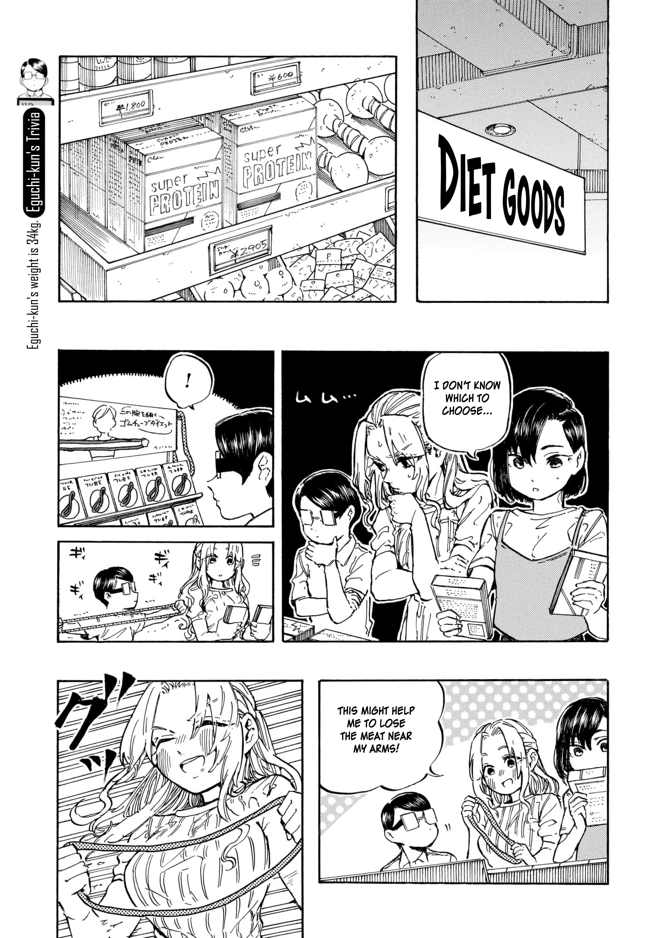 Eguchi-Kun Wa Minogasanai Chapter 12 #12