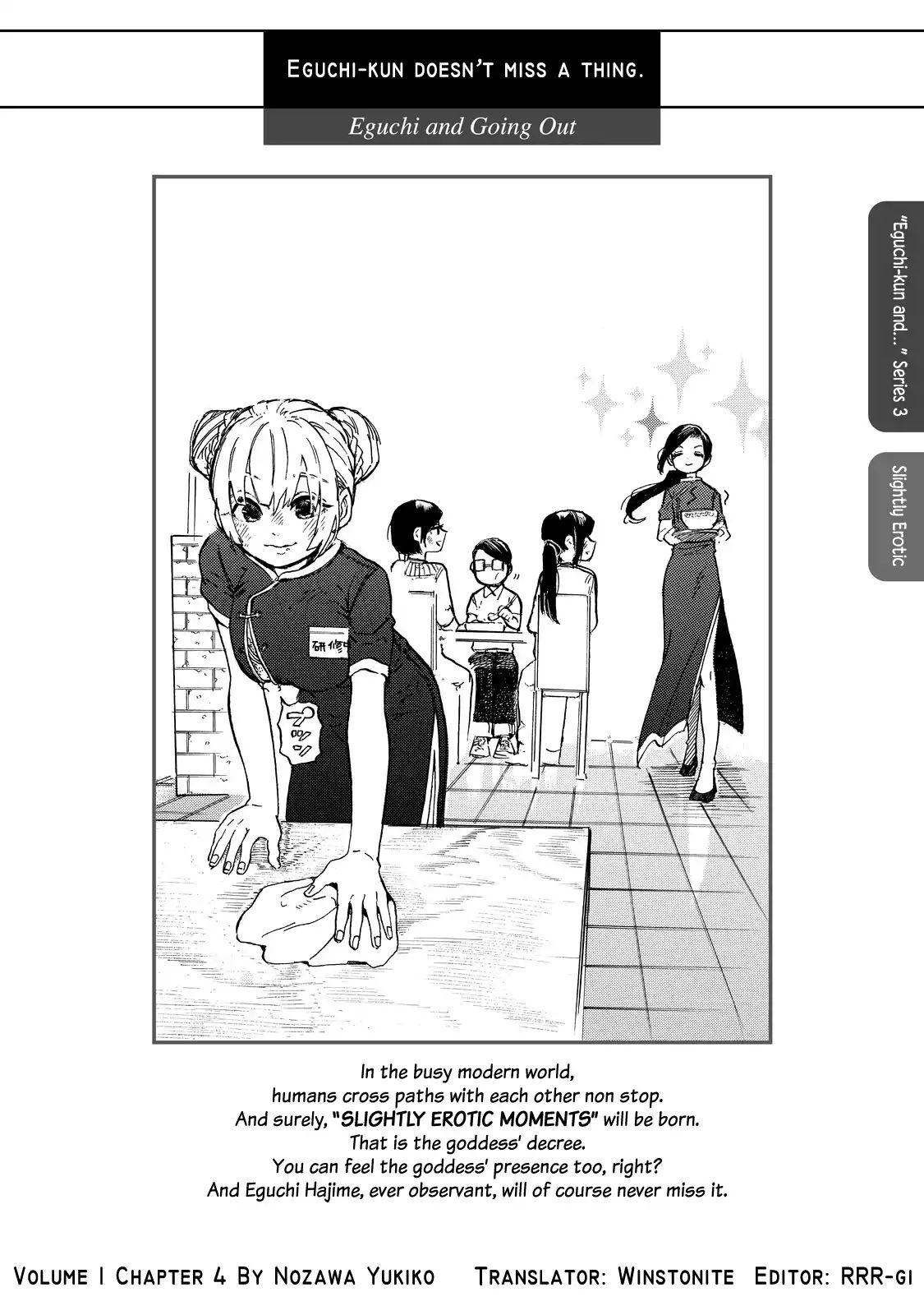 Eguchi-Kun Wa Minogasanai Chapter 4 #1