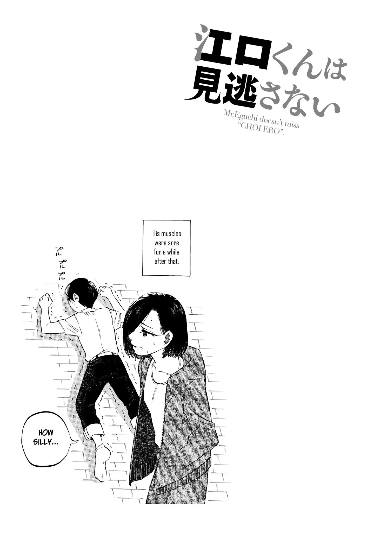 Eguchi-Kun Wa Minogasanai Chapter 6 #14