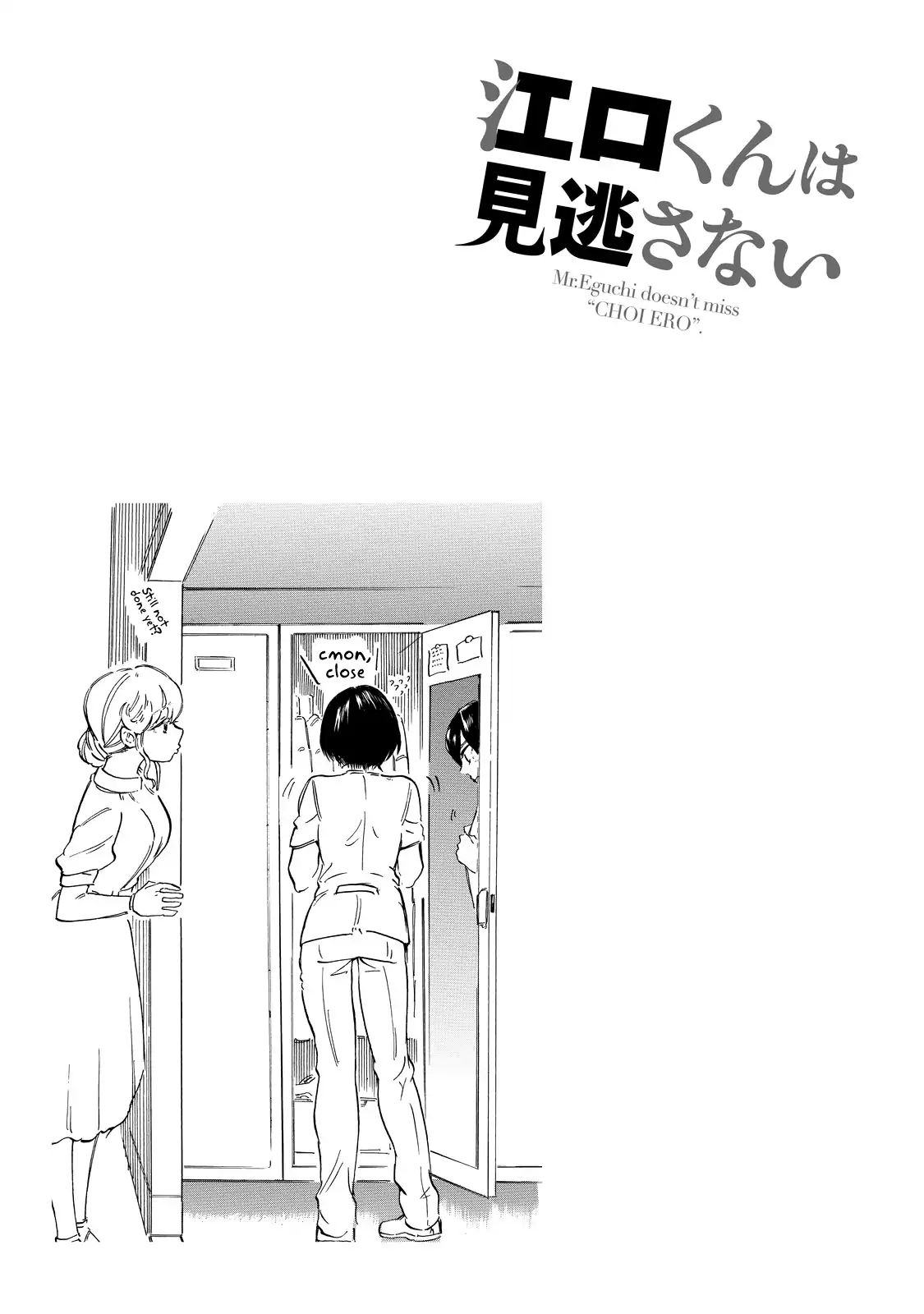 Eguchi-Kun Wa Minogasanai Chapter 3 #26