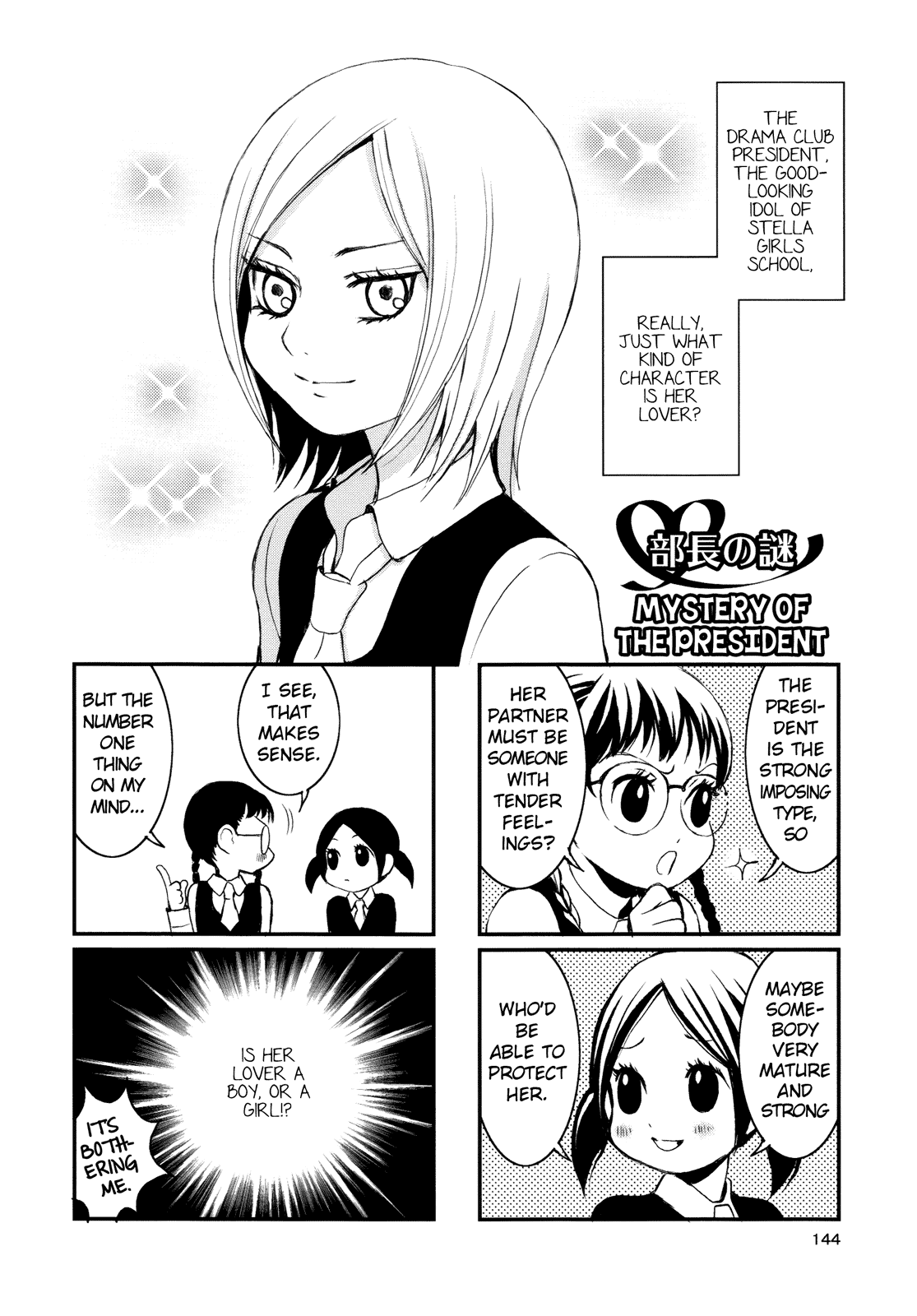 Renai Joshi File Chapter 7 #1