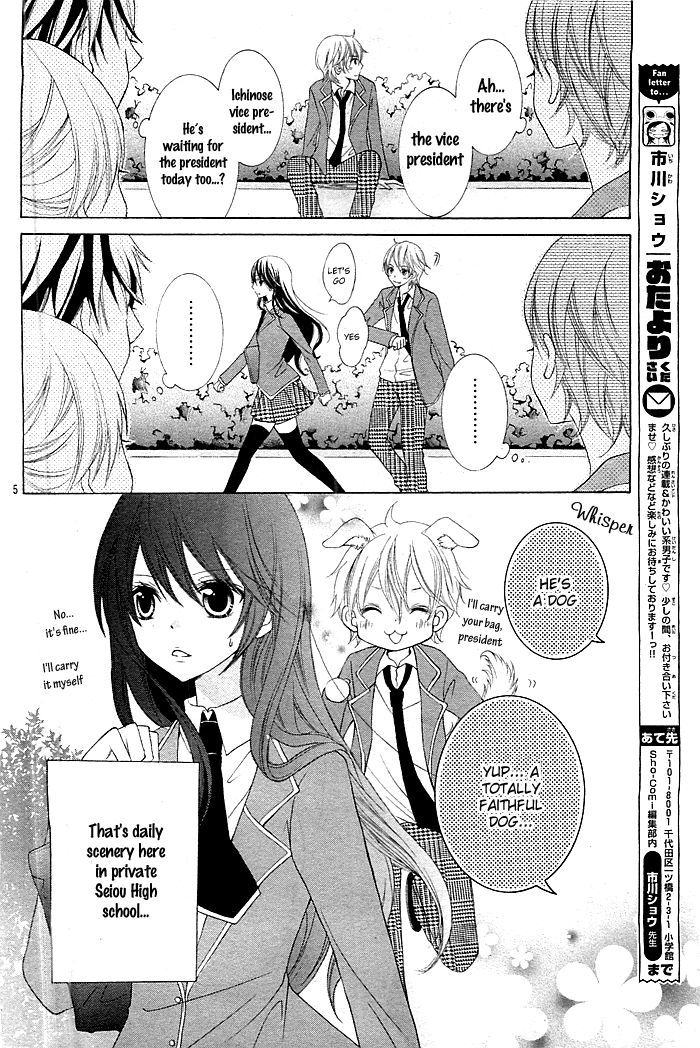 Kaichou, Suki Tte Itte Mo Ii Desu Ka? Chapter 1 #6