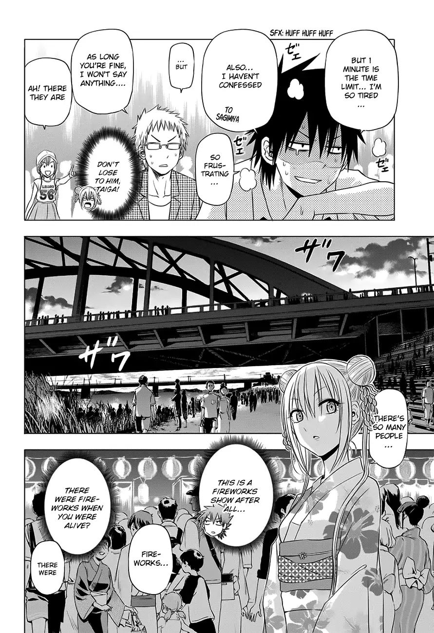 Harapeko No Marie Chapter 24 #9