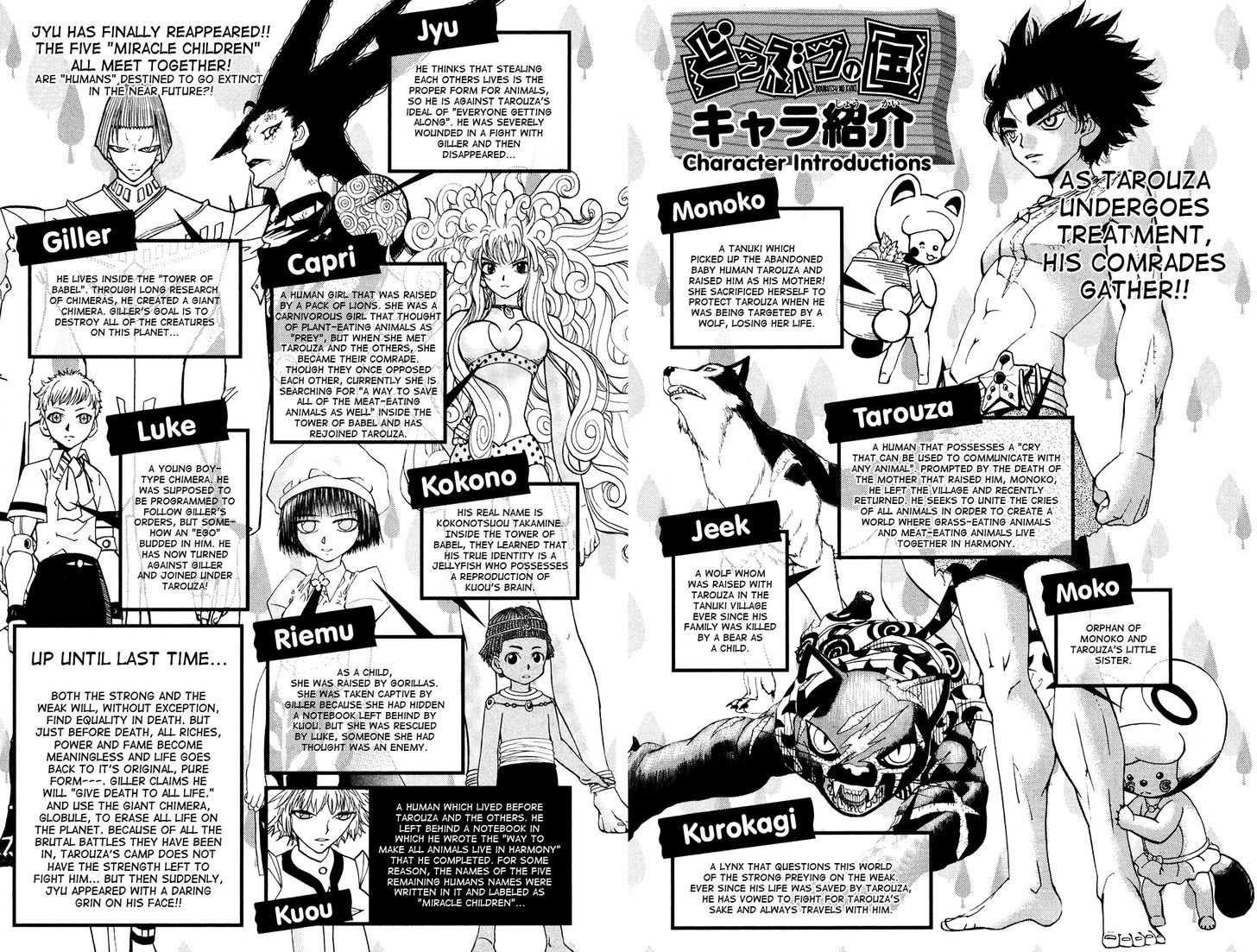 Doubutsu No Kuni Chapter 46 #6