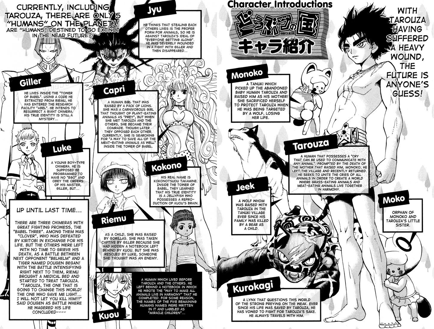 Doubutsu No Kuni Chapter 42 #6