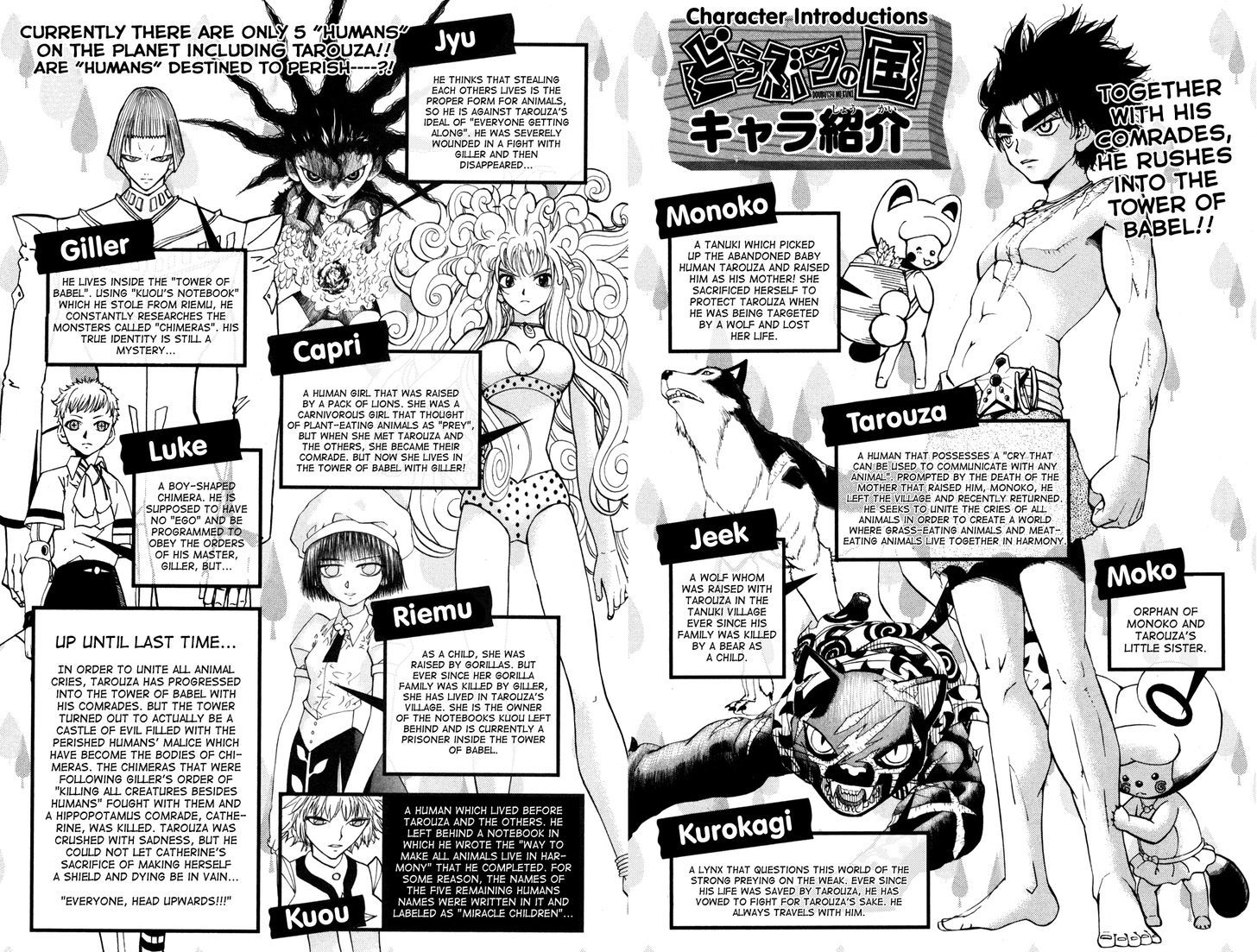 Doubutsu No Kuni Chapter 34 #6