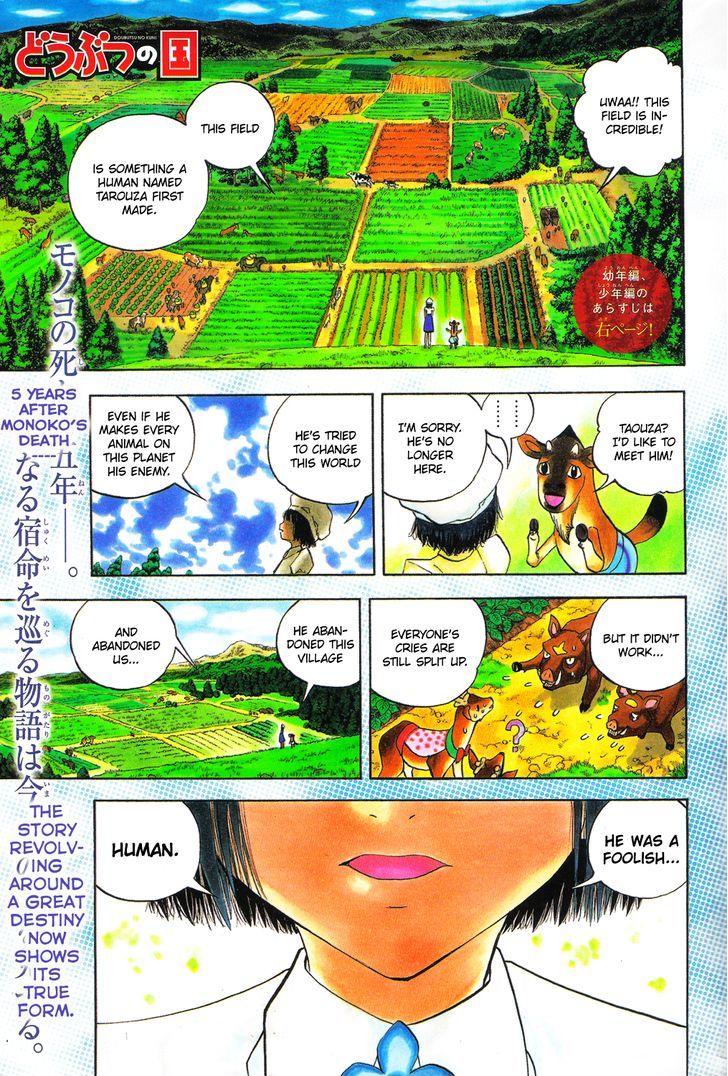 Doubutsu No Kuni Chapter 27 #2