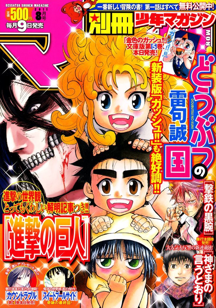 Doubutsu No Kuni Chapter 23 #1