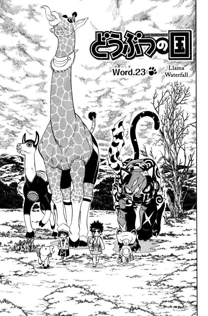 Doubutsu No Kuni Chapter 23 #2