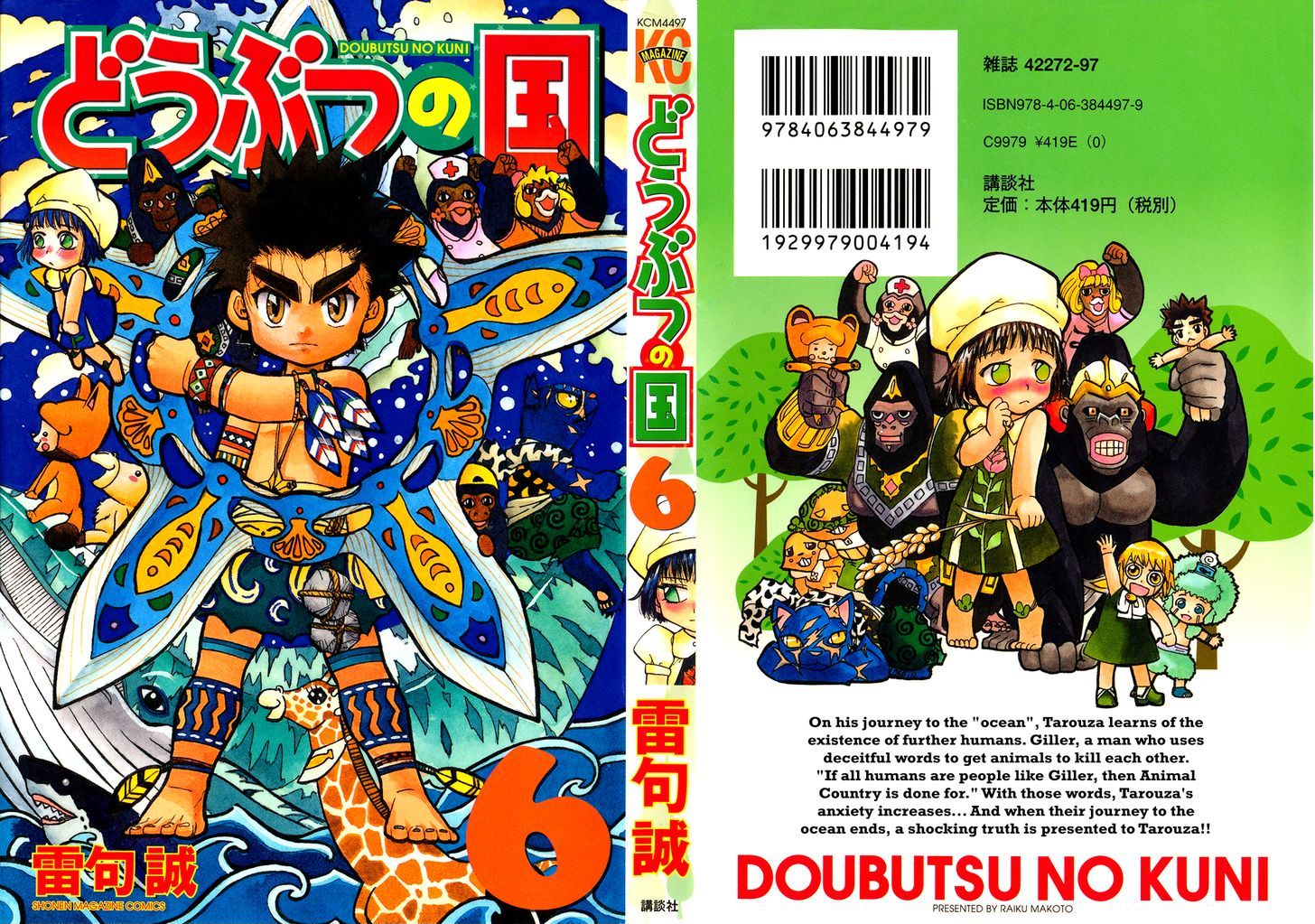 Doubutsu No Kuni Chapter 19 #1