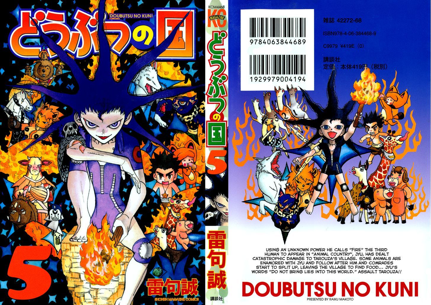 Doubutsu No Kuni Chapter 15 #1