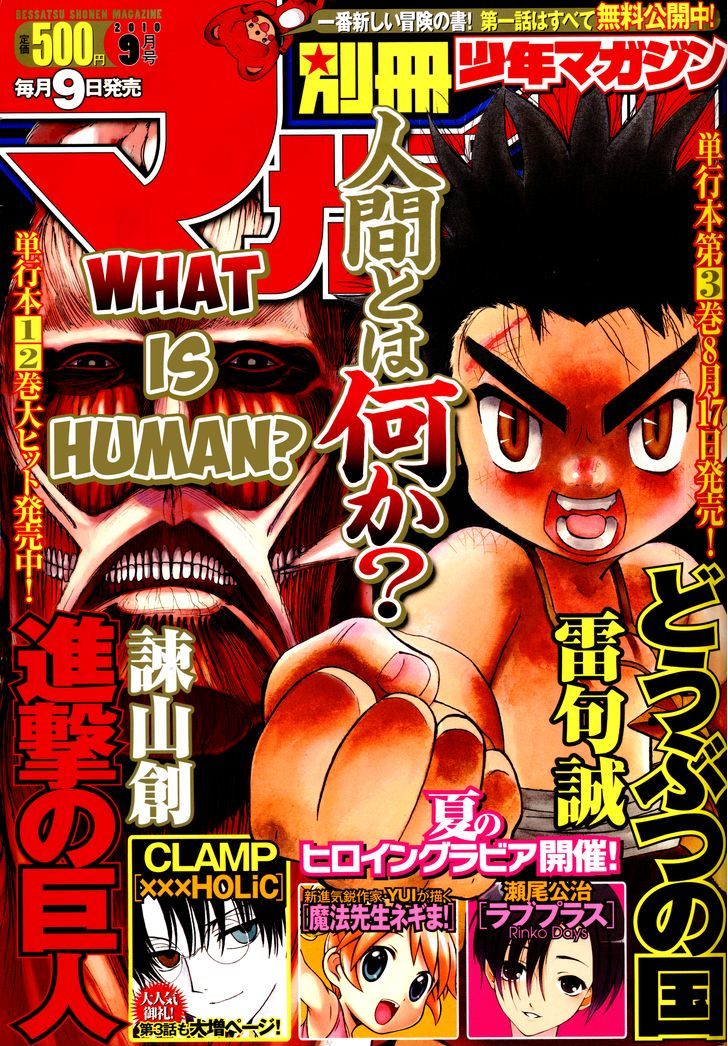 Doubutsu No Kuni Chapter 12 #1