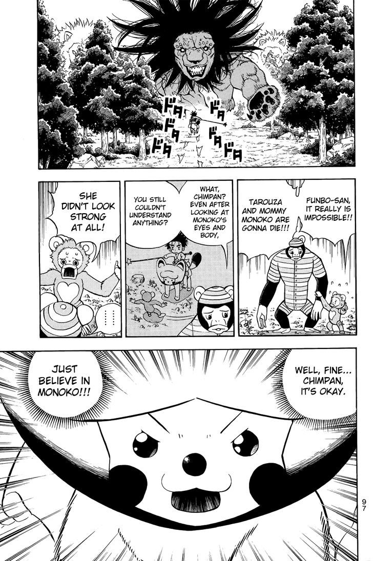 Doubutsu No Kuni Chapter 10 #1