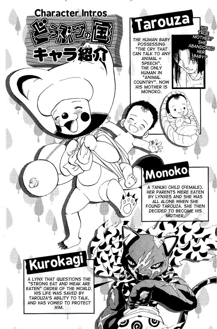 Doubutsu No Kuni Chapter 4 #6