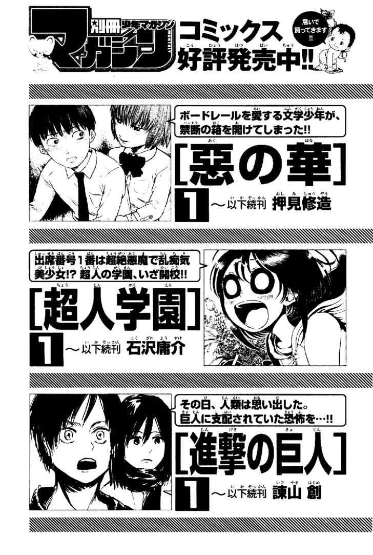 Doubutsu No Kuni Chapter 3 #62