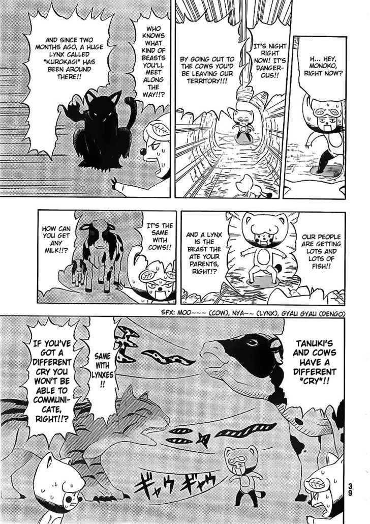 Doubutsu No Kuni Chapter 1 #22