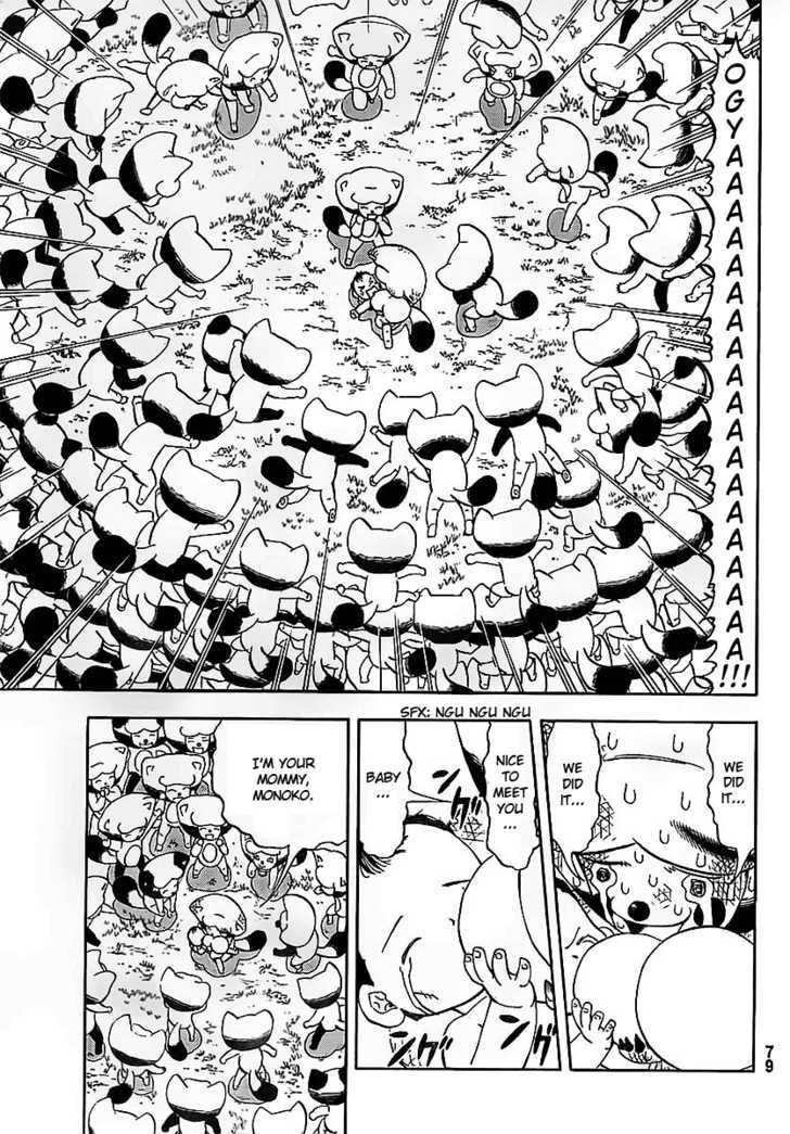 Doubutsu No Kuni Chapter 1 #60